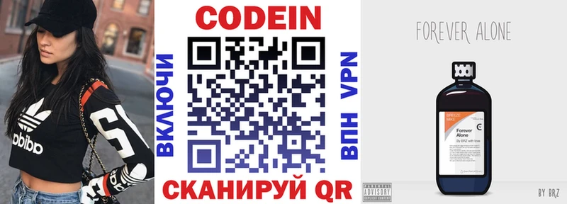 Кодеин напиток Lean (лин)  Киренск 