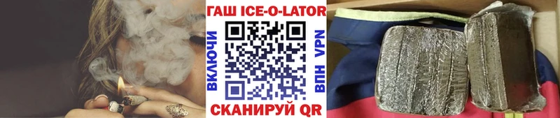 ГАШ ice o lator  хочу наркоту  Киренск 