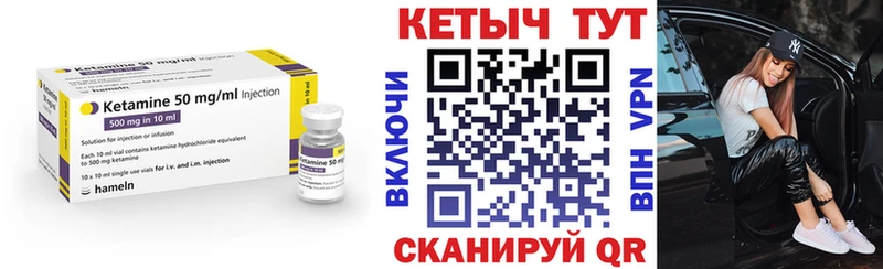 Кетамин VHQ  Киренск 